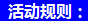 瑞枫纯水机调查, 豪礼送不停!